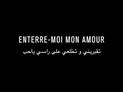 Enterre-moi mon amour : bande annonce